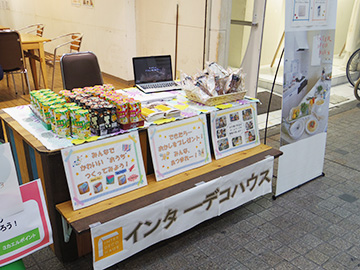 かえっこ!商店街2016