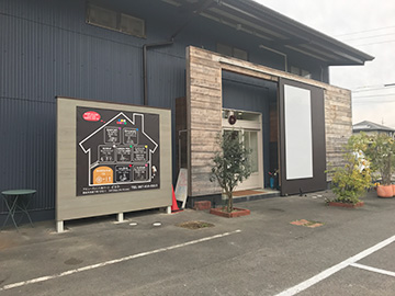 多肥下町『+it イット』様