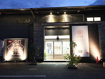 多肥下町『+it イット』様
