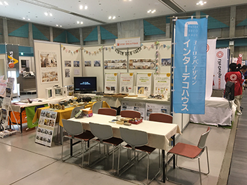 オール電化住まいの秋フェスタ2019